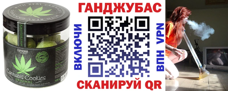 как найти   Бологое  Canna-Cookies конопля 