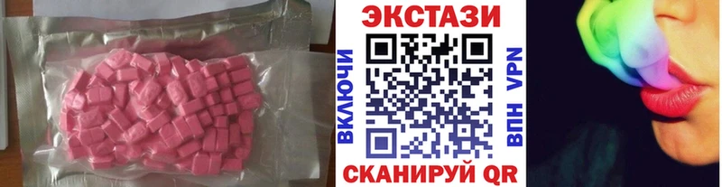 Экстази диски  Бологое 