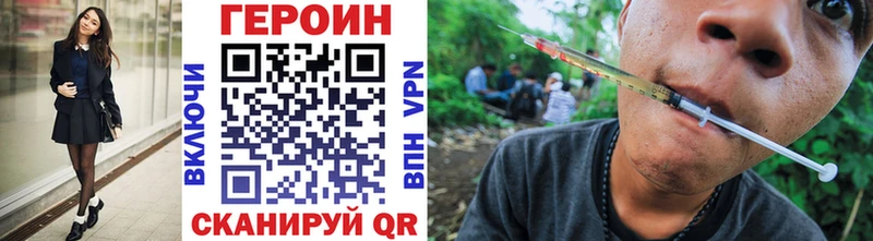 ГЕРОИН белый  Бологое 