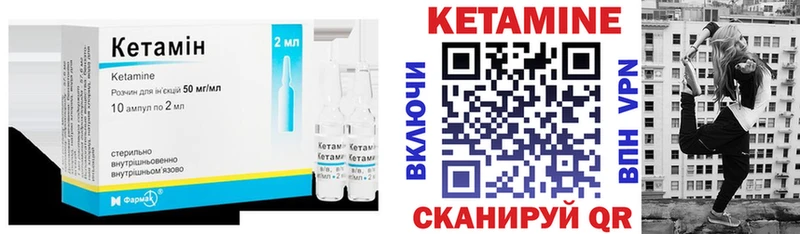 КЕТАМИН VHQ Бологое
