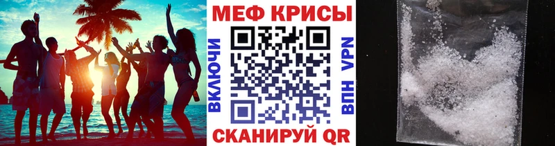 Меф кристаллы Бологое
