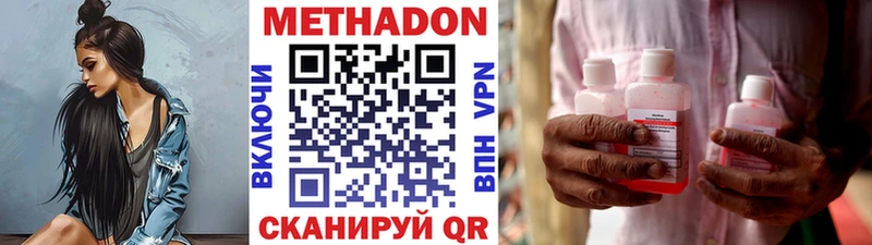 ОМГ ОМГ маркетплейс  Бологое  МЕТАДОН methadone  где продают наркотики 