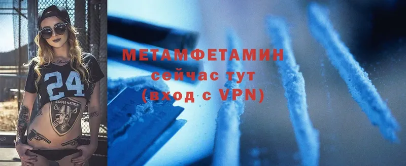 Метамфетамин Methamphetamine Бологое