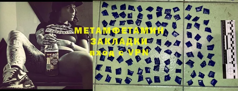 Первитин Methamphetamine  Бологое 